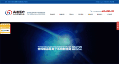 Desktop Screenshot of gaoton.com.cn